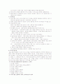 개입초기단계의 개입기술 5페이지