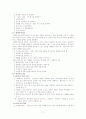 개입초기단계의 개입기술 7페이지