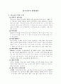 청소년기의 발달과정 1페이지