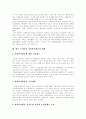 자원봉사활동의 개념, 문제점 및 향후방안. 7페이지