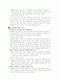 각종 어린이 안전사고 사례 및 사례별 예방법 2페이지