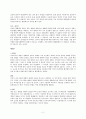 사회복지법에 필요한 법률 용어 3페이지