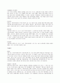 사회복지법에 필요한 법률 용어 4페이지