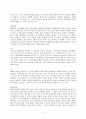 사회복지법에 필요한 법률 용어 5페이지