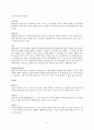 사회복지법에 필요한 법률 용어 6페이지