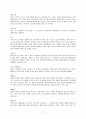 사회복지법에 필요한 법률 용어 7페이지