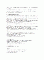 안전사고의 예방 및 관리 8페이지