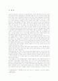 사회보장권의 의의와 내용 2페이지