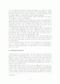 사회보장권의 의의와 내용 5페이지