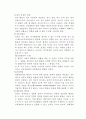 인간행동과 사회환경에 대한 이론 7페이지
