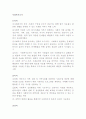 사회복지조사가 사회복지에 갖는 의의 [목적, 성격포함] 1페이지