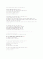 사회복지실천기술론 예상문제와 답안 2페이지