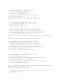 사회복지실천기술론 예상문제와 답안 3페이지