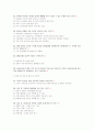 사회복지실천기술론 예상문제와 답안 4페이지