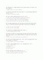 사회복지실천기술론 예상문제와 답안 5페이지