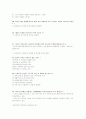 사회복지실천기술론 예상문제와 답안 6페이지
