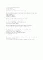 사회복지실천기술론 예상문제와 답안 8페이지