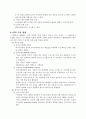GPS 측량방법 6페이지