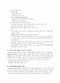 GPS 측량방법 7페이지