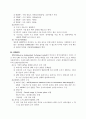 GPS 측량방법 11페이지
