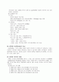 GPS 측량방법 13페이지