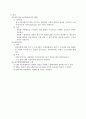 GPS 측량방법 19페이지