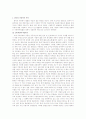 아동복지 역사의 모든 것 1페이지