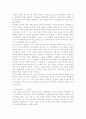 아동복지 역사 2페이지