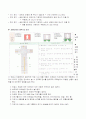 영유아 교통안전이란 무엇인가? 6페이지