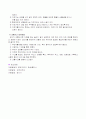 영유아 교통안전이란 무엇인가? 7페이지