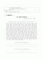 상담수업지도안 2페이지