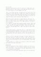 노인의 삶의 질향상 대응방안 [정확함] 4페이지
