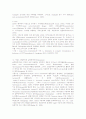 Synaptic plasticity [시냅스가소성] 3페이지