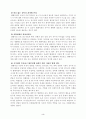 텔레비전이 유아교육에 미치는 영향 3페이지