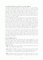 텔레비전이 유아교육에 미치는 영향 4페이지