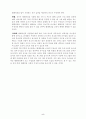 텔레비전이 유아교육에 미치는 영향 5페이지