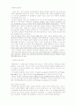 공기업의 민영화 1페이지