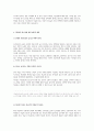 학업중단청소년들의 문제와 해결안[정확함] 5페이지