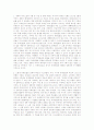디아스포크라의 설명[정확함] 1페이지