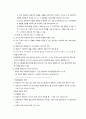 사회복지조사에서의 자료수집방법 5페이지