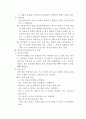 정신건강에 영향을 미치는 심리적 요인 및 프로이드의 발달 5단계 2페이지