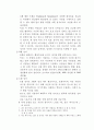 정신건강에 영향을 미치는 심리적 요인 및 프로이드의 발달 5단계 4페이지