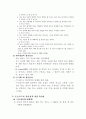 정신건강에 영향을 미치는 심리적 요인 및 프로이드의 발달 5단계 5페이지
