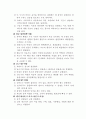 정신건강에 영향을 미치는 심리적 요인 및 프로이드의 발달 5단계 6페이지