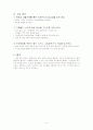 치매노인 사례 5페이지