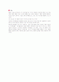 예 까지 들어가며 자세히 기술하였습니다.  5페이지
