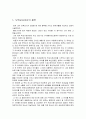 보육교사로서의 철학과 비젼 1페이지