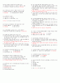 사회복지개론 75문제기말고사 4페이지