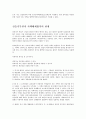 진술거부권과 자백배제법칙 3페이지
