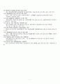 성매매란 무엇인가? 7페이지